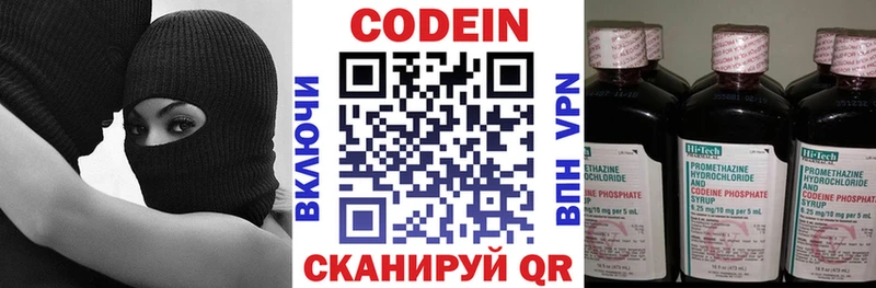 Кодеин напиток Lean (лин) что такое наркотик Беломорск