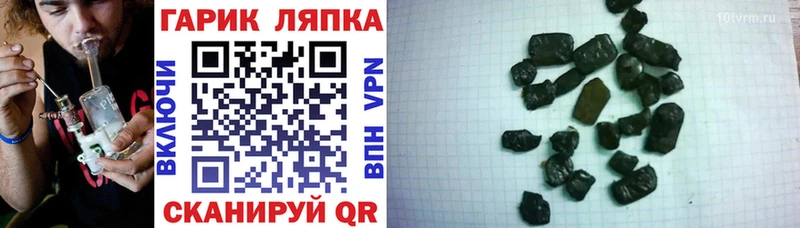 ГАШ Cannabis  купить   Беломорск 